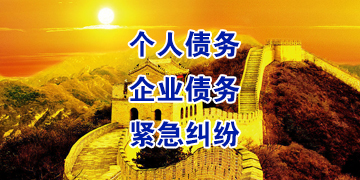 中原镇要账公司